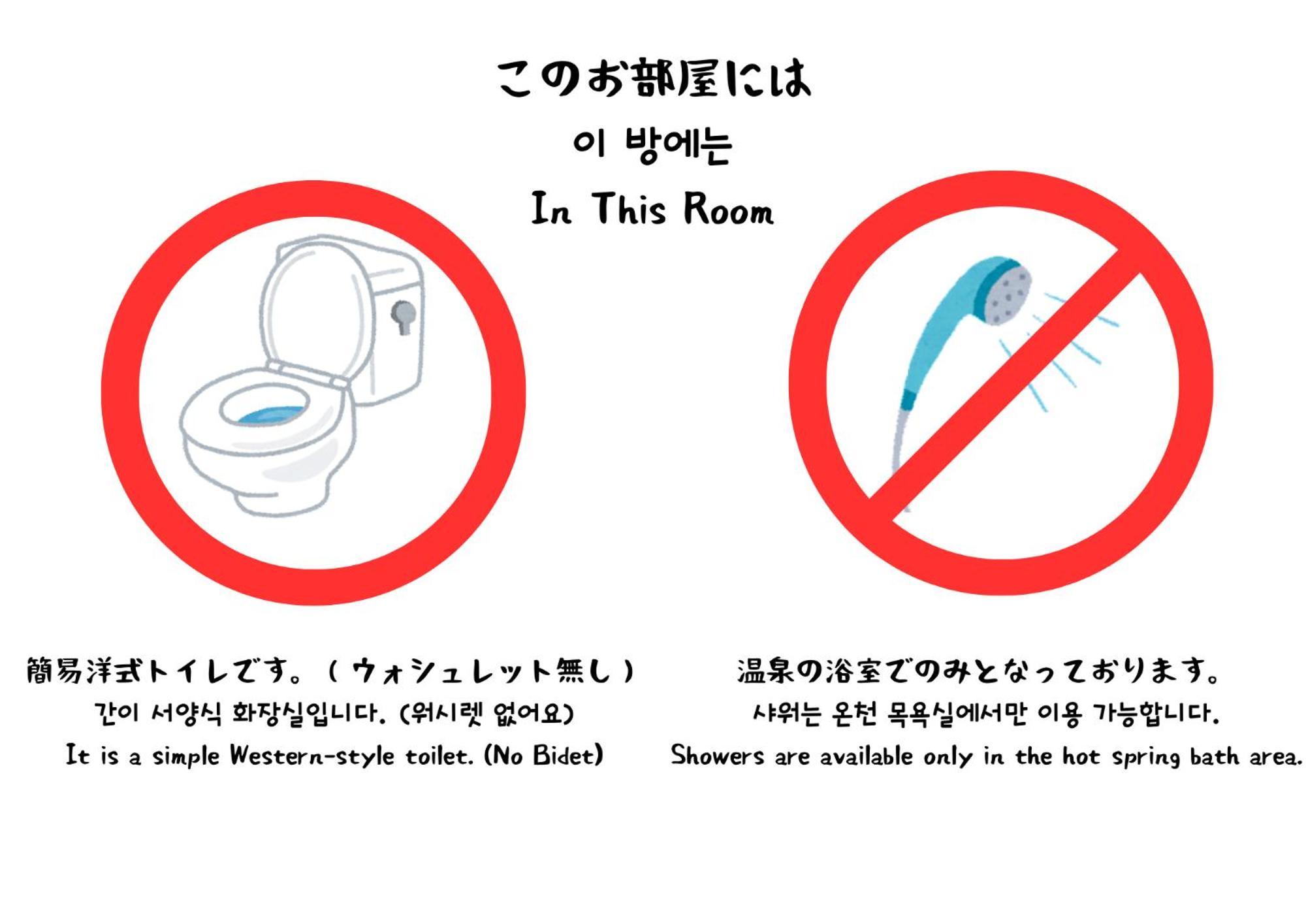 Hotel Beppu No Oyado Kagaya Pokój zdjęcie