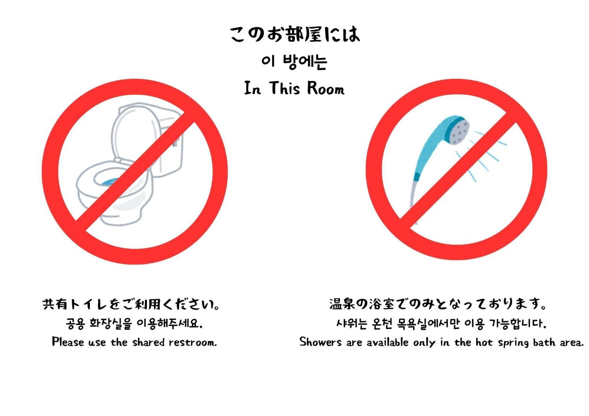 Hotel Beppu No Oyado Kagaya Pokój zdjęcie